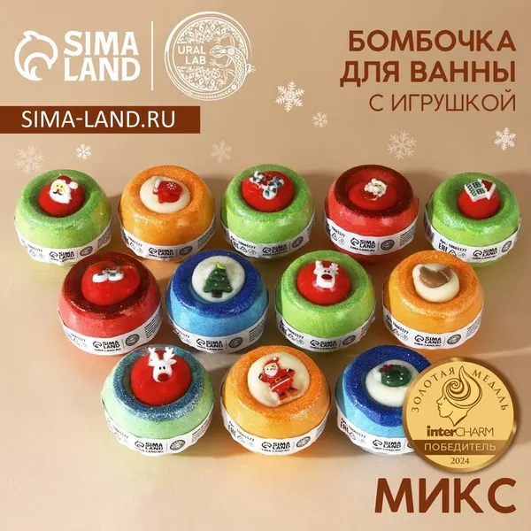 Бомбочка с игрушкой URAL LAB, 140 г, микс, Новый Год, 10665577