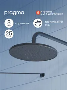 Верхний душ Pragma Teiden, матовый черный, TDN2.BBLT.028 - Душевое оборудование