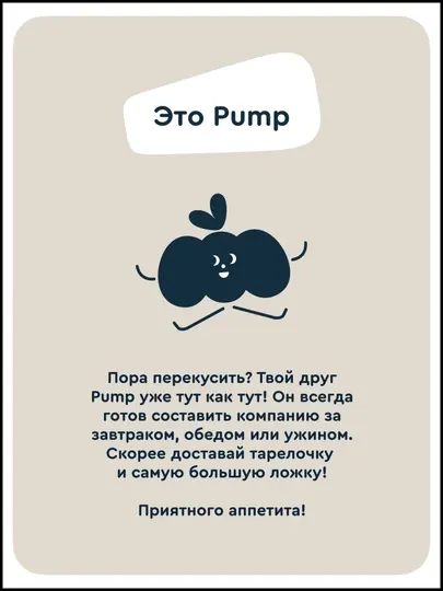Детский стульчик для кормления Junion Pump - Стульчики для кормления