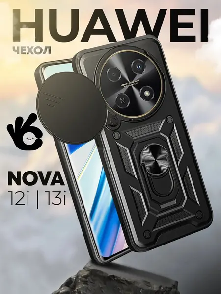 Чехол О'кейси, для Huawei Nova 12i/13i, накладка, с кольцом, черный