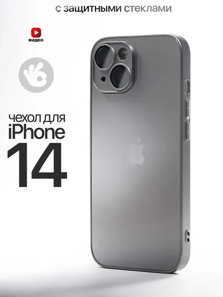 Чехол О'кейси для iPhone 14, защита камеры, серебристый, накладка