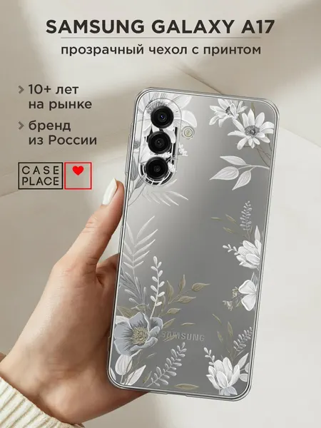 Чехол на Samsung Galaxy A17/A18 / Самсунг А17/А18 с принтом "Цветы сепия 3"