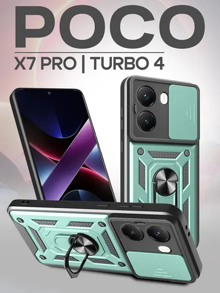 Чехол О'Кейси, с кольцом-держателем, для Poco X7 Pro, зеленый