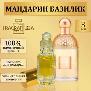 Масляные духи женские Мандарин Базилик 10 мл