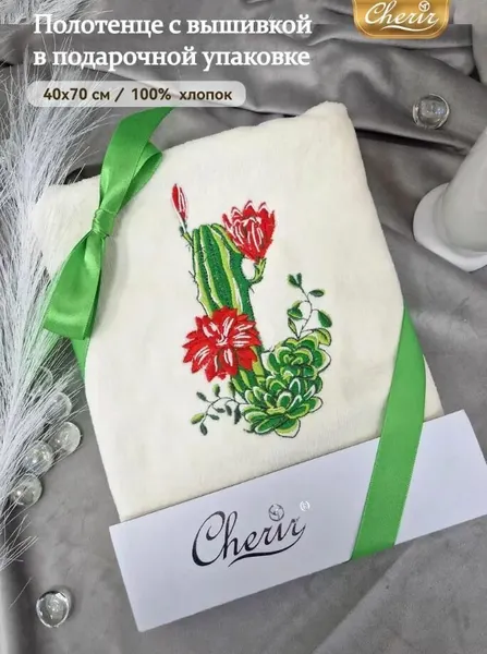 Полотенце "Цветущий Кактус", махровое, 40x70, в подарочной упаковке