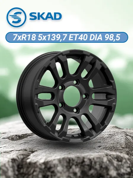Диск автомобильный SKAD Тайга 7x18 5x139,7 ET40 98,5 Бархат новый