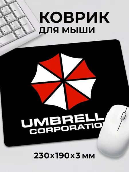 Коврик для мышки Umbrella Corporation Resident Evil c тканевой поверхностью, на нескользящем резиновом основании