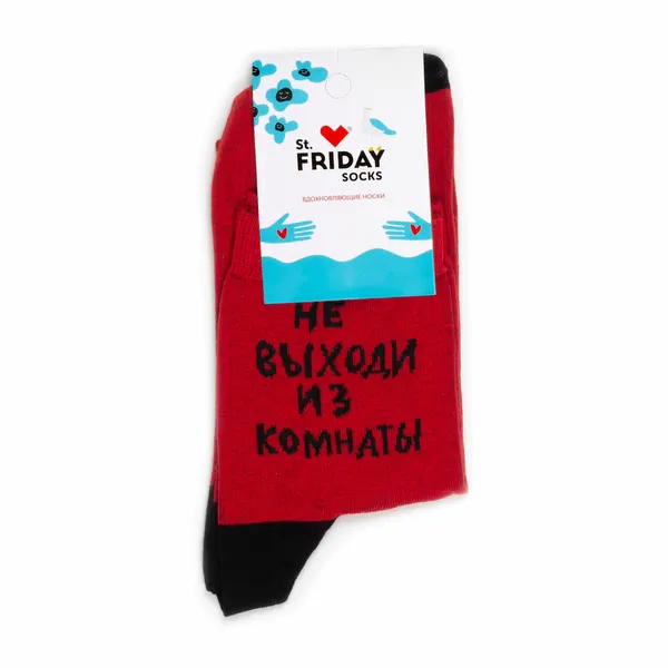 St. FridayНоски Носки с надписями Бродский - Не выходи из комнаты