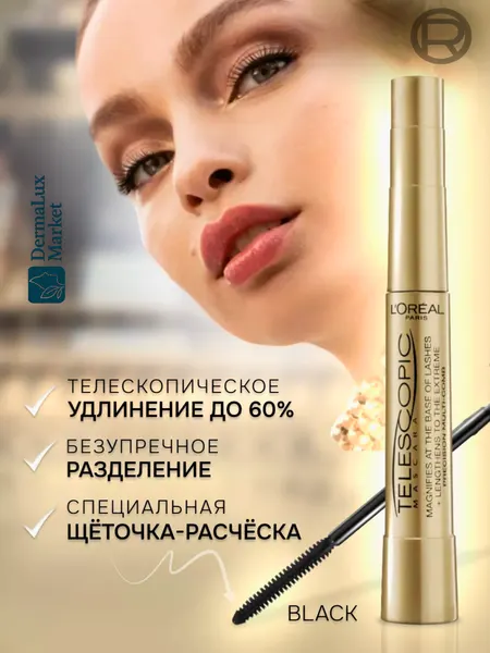 Тушь для ресниц L'Oreal Paris Telescopic Gold Mascara , с эффектом накладных ресниц,