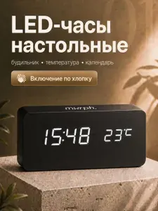 Настольные электронные часы будильник с календарем и термометром