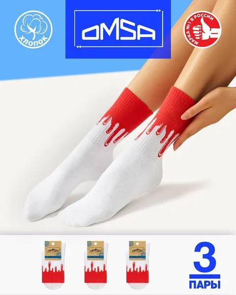 OmsaНоски, комплект