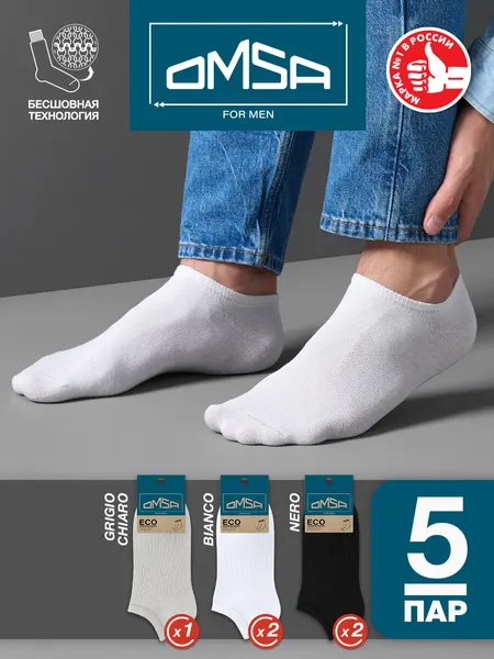 OmsaНоски OMSA ECO, комплект