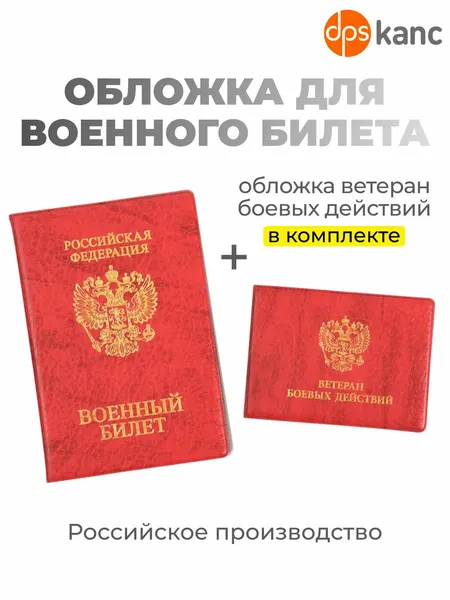 DpskancОбложка для паспорта