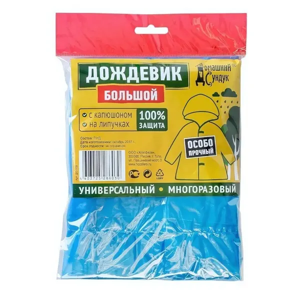 Домашний СундукПлащ-дождевик Домашний Сундук