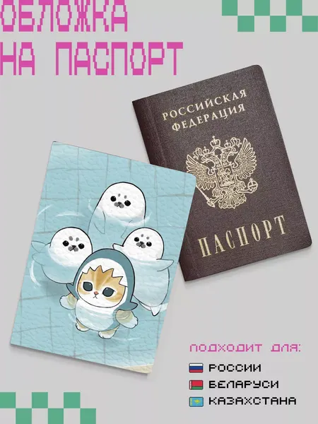 ZEKEKSОбложка для паспорта