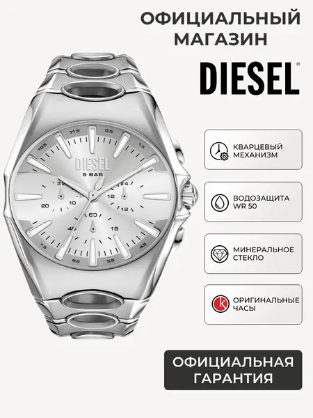 DIESELНаручные часы