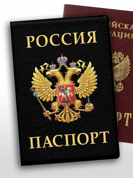 Обложка для паспорта