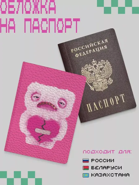 ZEKEKSОбложка для паспорта