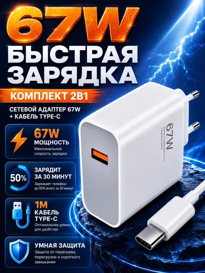 Зарядное устройство USB Type-C для REDMI, HUAWEI и INFINIX, 120 Вт, 67 Вт, 33 Вт, белое - Аксессуары и запчасти