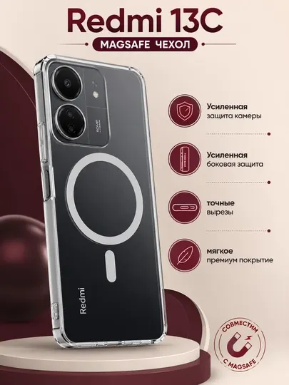 Чехол для Redmi 13 C - Аксессуары и запчасти