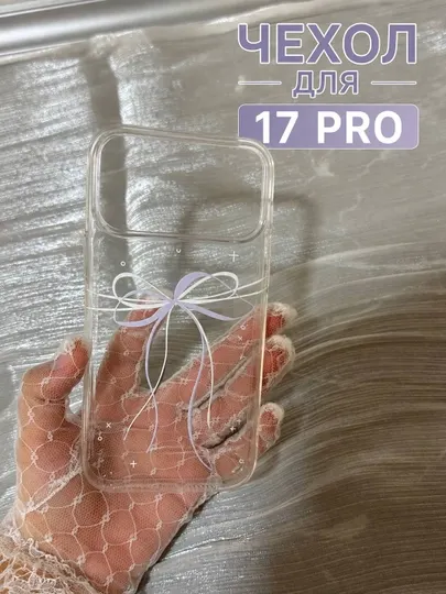 Чехол для 17 Pro, чехол для iPhone, прозрачный чехол для iPhone - Аксессуары и запчасти