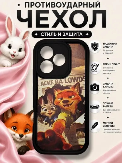 Чехол для смартфона Infinix Hot 30i - Аксессуары и запчасти