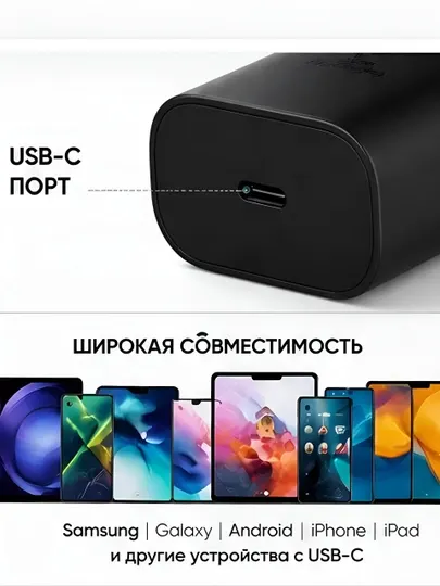 45W Samsung – Быстрое зарядное устройство - Аксессуары и запчасти