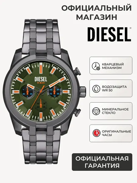 DIESELНаручные часы Split
