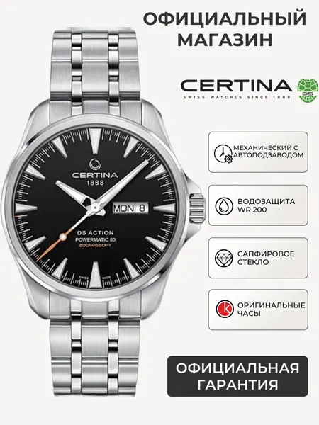 CertinaНаручные часы DS Action