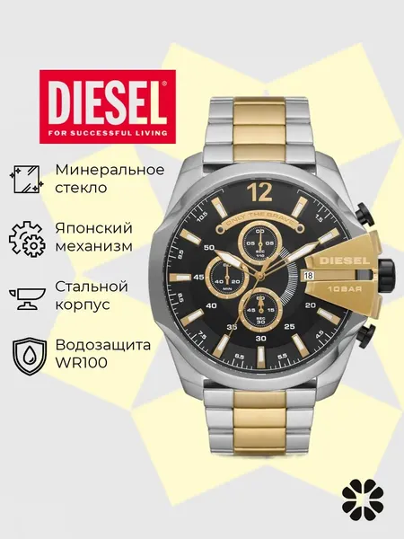 DIESELНаручные часы