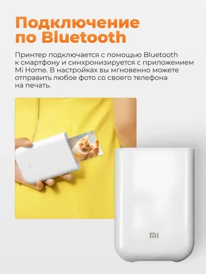 Xiaomi Mijia AR ZINK, принтер, фотопринтер цветной, портативный - Офисное оборудование
