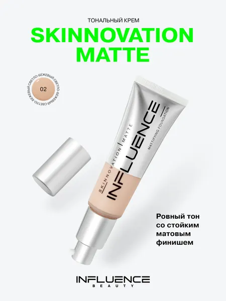 Тональная основа INFLUENCE BEAUTY SKINNOVATION I MATTE матирующая, тон 02