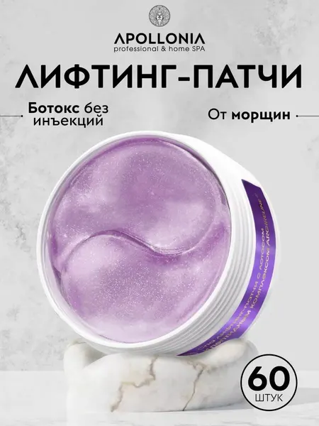 APOLLONIA Патчи для глаз SPA Face Lift Multi Patches от отеков и мешков под глазами, омолаживающие, с лифтинг эффектом, 60 шт