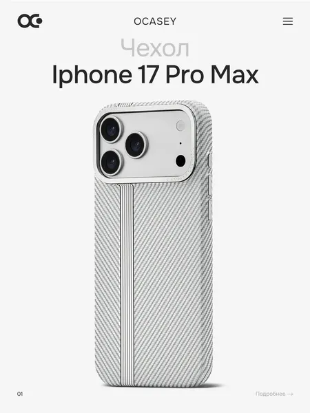 Чехол О'кейси "Пинтерест", для iPhone 17 Pro Max, карбоновый, серый