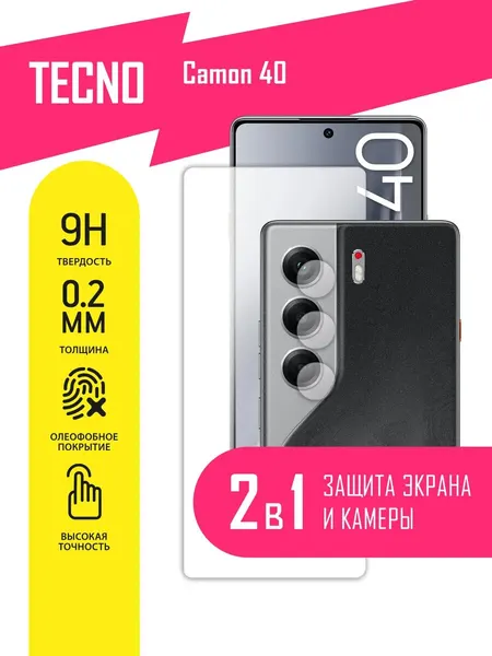 Защитное стекло для Tecno Camon 40 на экран и камеру, гибридное (гибкое стекло), AKSPro