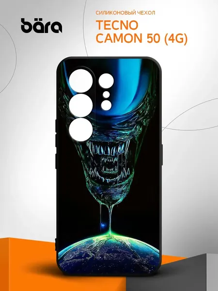 Чехол на Tecno Camon 50 (4G), Техно Камон 50 (4Г) с картинкой Чужой
