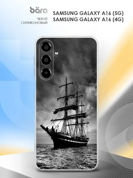 Чехол на Samsung Galaxy A16 (5G/4G) / Самсунг Галакси А16 (4Г/5Г) накладка, защитный