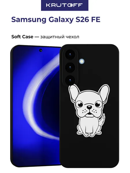 Чехол-накладка Krutoff Soft Case Черно-белый щенок для Samsung Galaxy S26 FE черный