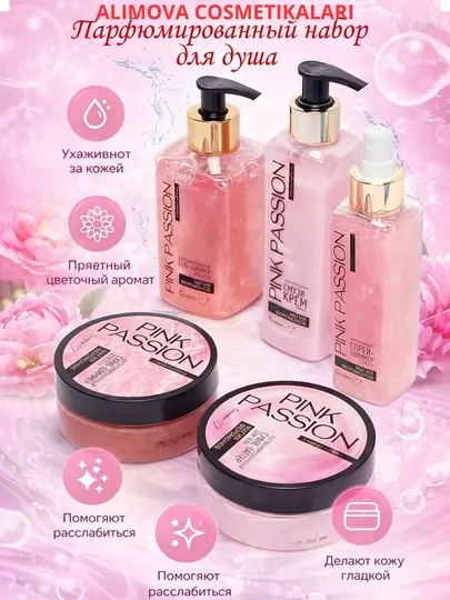 Pink Passion – набор для ухода за телом из 4 средства, гель для душа, крем, скраб, лосьон - Наборы косметики для ухода за телом