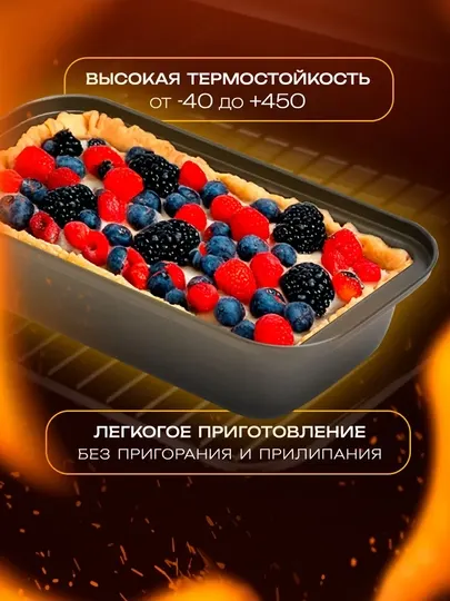Форма для выпечки хлеба и кексов 22,5х10,5х5,5 см, форма для запекания, углеродистая сталь - Посуда для приготовления