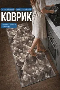 Дорожка размером: 0,5*3,0м (50 на 300 см) разноцветная, геометрическая, в коридор гостиную, спальню, зал, детскую износостокая