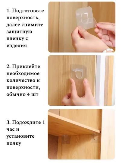 Самоклеящийся крючок-держатель для полок, прозрачный, до 10 кг, без сверления - Таблички, номера и крючки