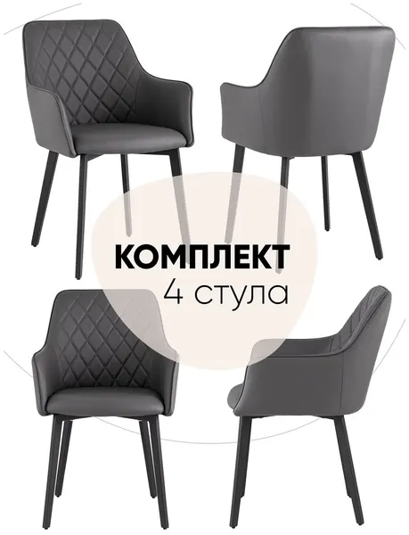 Стулья для кухни Прайм, обивка - экокожа серый, нагрузка до 120 кг
