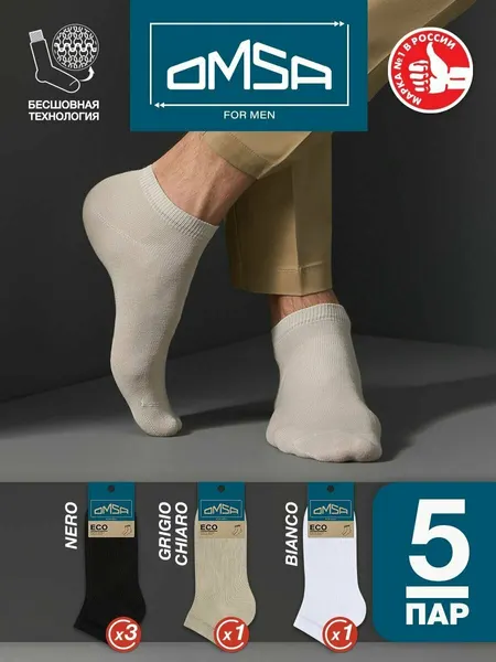 OmsaНоски OMSA ECO, комплект