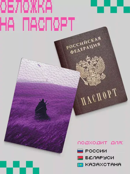 ZEKEKSОбложка для паспорта