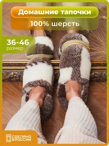 HOLTYТапочки Уютные