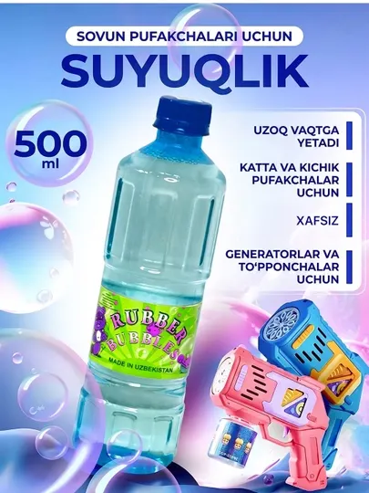 Генератор мыльных пузырей детский, на батарейках BUBBLE GUN