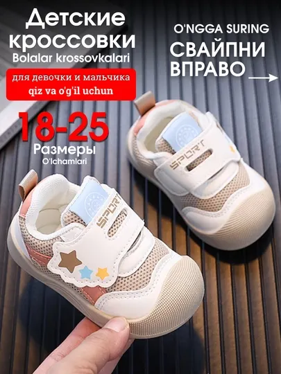Детские кроссовки для девочки для мальчика, легкие, удобные
