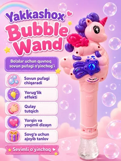Электрическая игрушка для мыльных пузырей, Bubble Wand