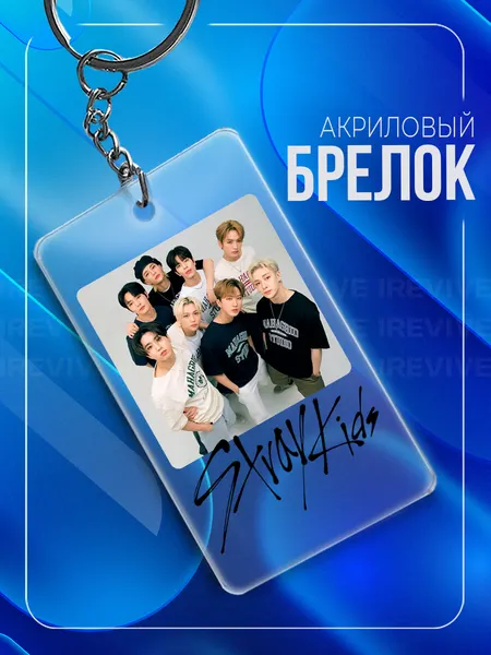 IREVIVEБрелок